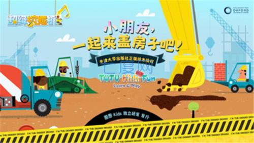 牛小津超级车队游戏 v1.0.5