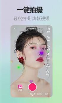 拍美美 v3.0.5