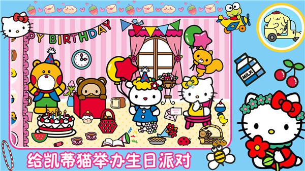 樱桃小镇生活  v1.0