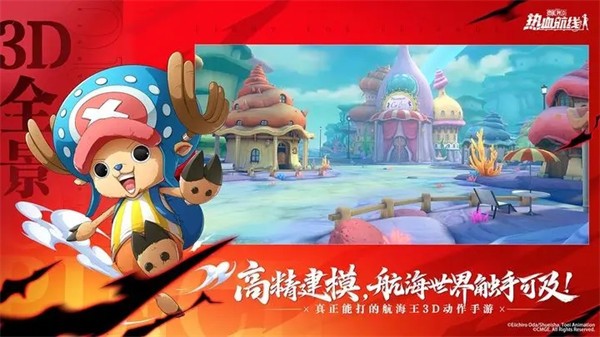 航海王热血航线周年庆  v1.18.1