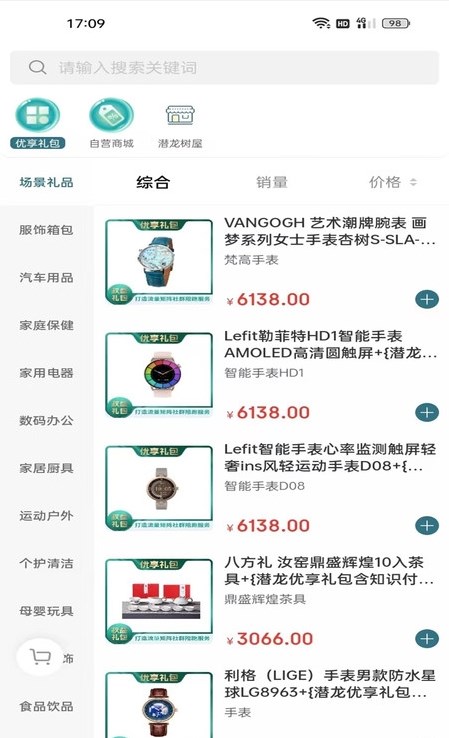 潜龙文旅下载APP官方版  v5.2.4