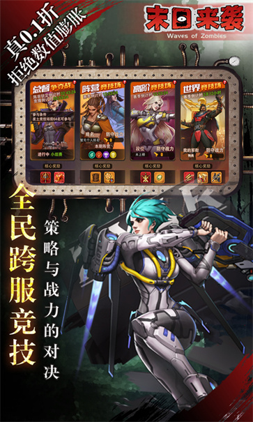 末日来袭官方版  v1.1.4