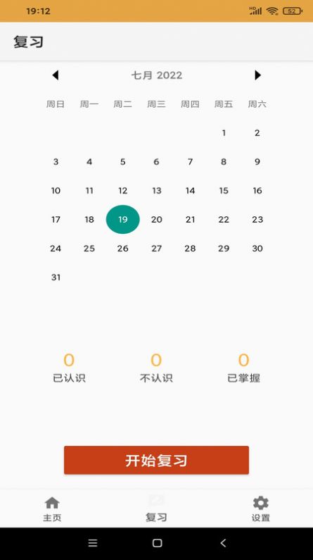 乐易鱼汇单词 v2.0