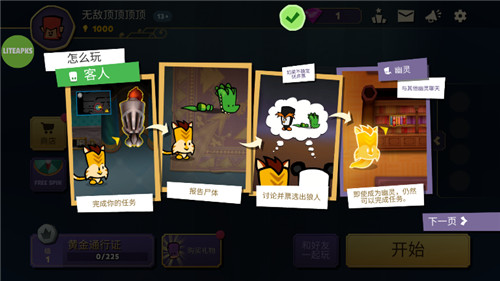 嫌疑人神秘大厦 v2.0.6