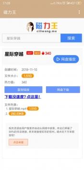 磁力王 v2.0.5