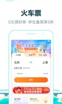 去哪儿盲盒 v3.1.5