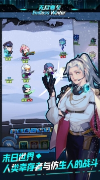 无尽寒冬解锁版 v4.0.3