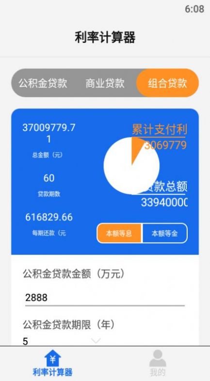 原生计算器app 1.1