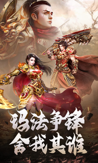 原始传奇手游解锁版