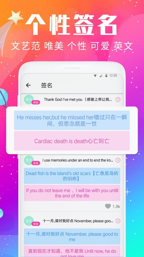 壁纸头像美化精灵 v1.5.3