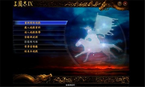 三国志9 2020-08-19 11:53
