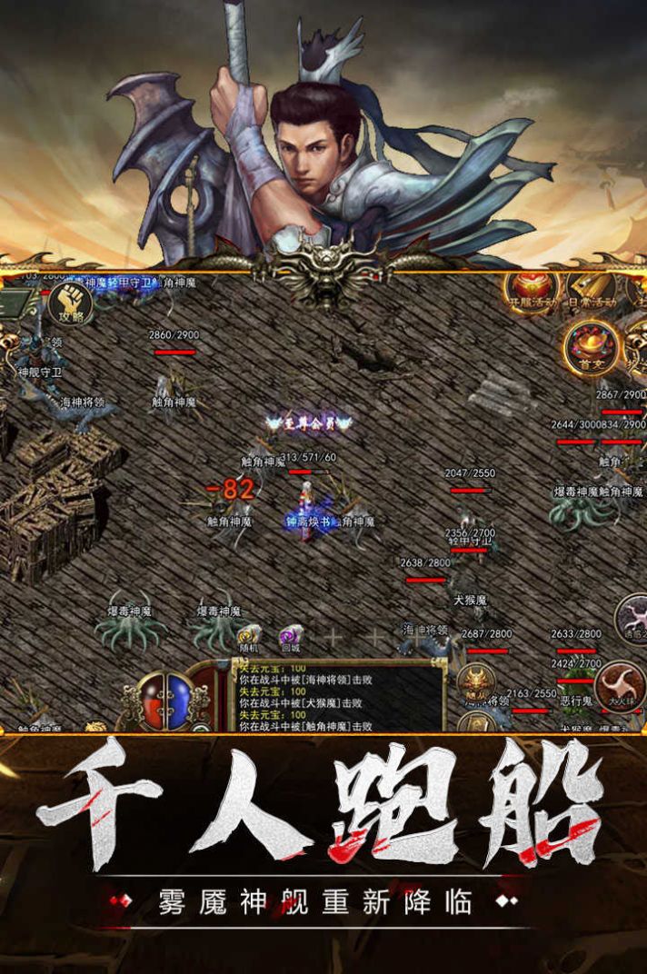 传奇3至尊影魅之刃手游官方最新版  v4.1.2