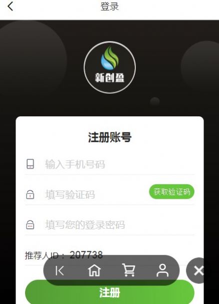 新创盈新零售交易平台app下载苹果手机官方最新版图片1