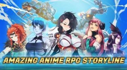 史诗机甲少女 v1.1.9