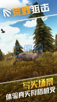 荒野狙击 v1.0