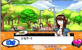 王牌空姐养成记 v1.0