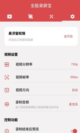 全能录屏宝.jpg 全能录屏宝.jpg