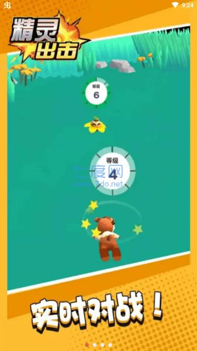 精灵出击 v1.0.1
