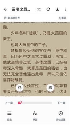 荔枝阅读官方版  v1.4.3