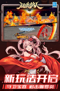 战魂铭人 2023最新版 v3.0.5