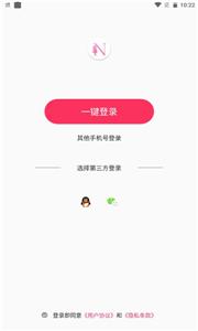 思缘交友  v1.2.8
