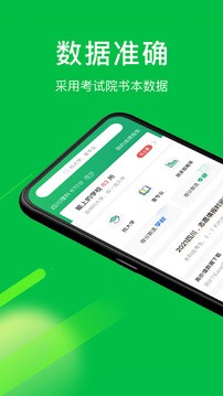圆梦志愿官网版  v5.1.0