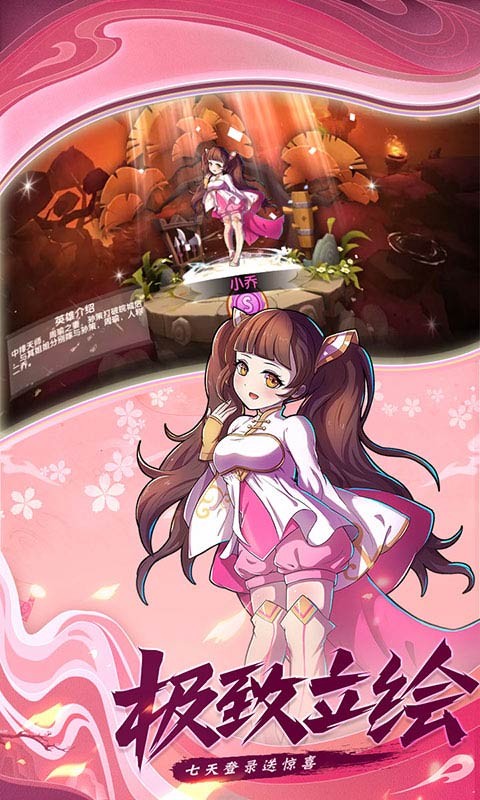 极品三国游戏  v1.1.6