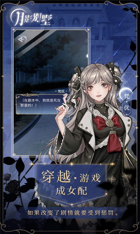 月影别墅  v2.1.7