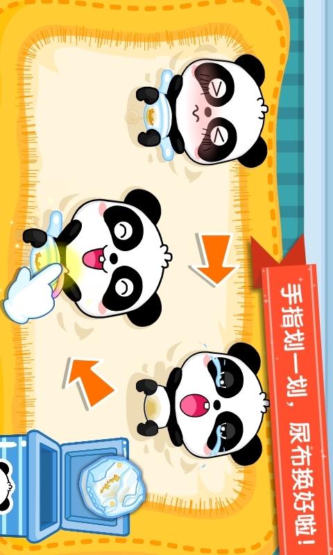 照顾小宝宝 版本：9.43.20.00