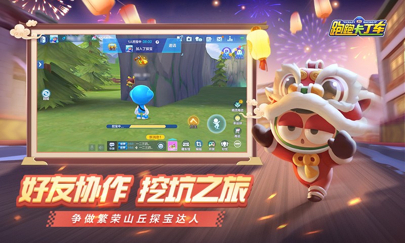 跑跑卡丁车手游体验服 2020-05-25 09:16