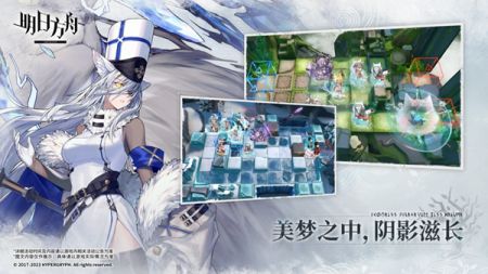 明日方舟手机版 v3.0.5