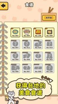 爱旅行的小猫咪安卓版 v3.0.5