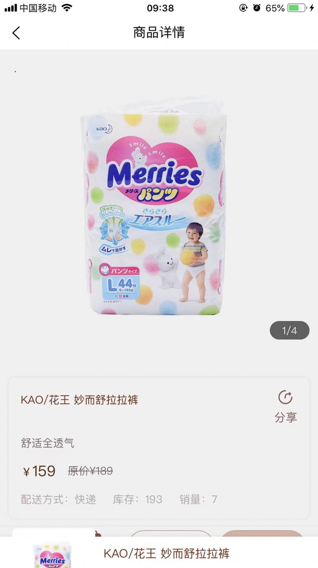 洛神购app官方版图片1