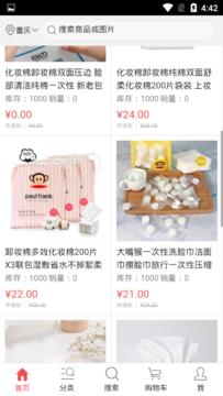 实惠阳光app安卓版图片1