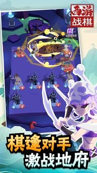 西游战棋 v3.2.5