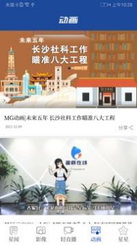 星辰头条截图0