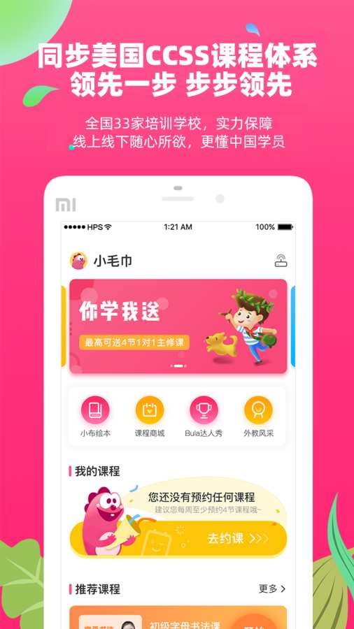 布啦英语  v2.5.6