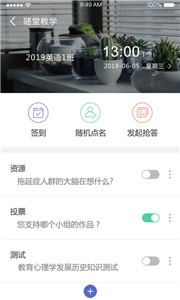 课程伴侣  v1.4.8