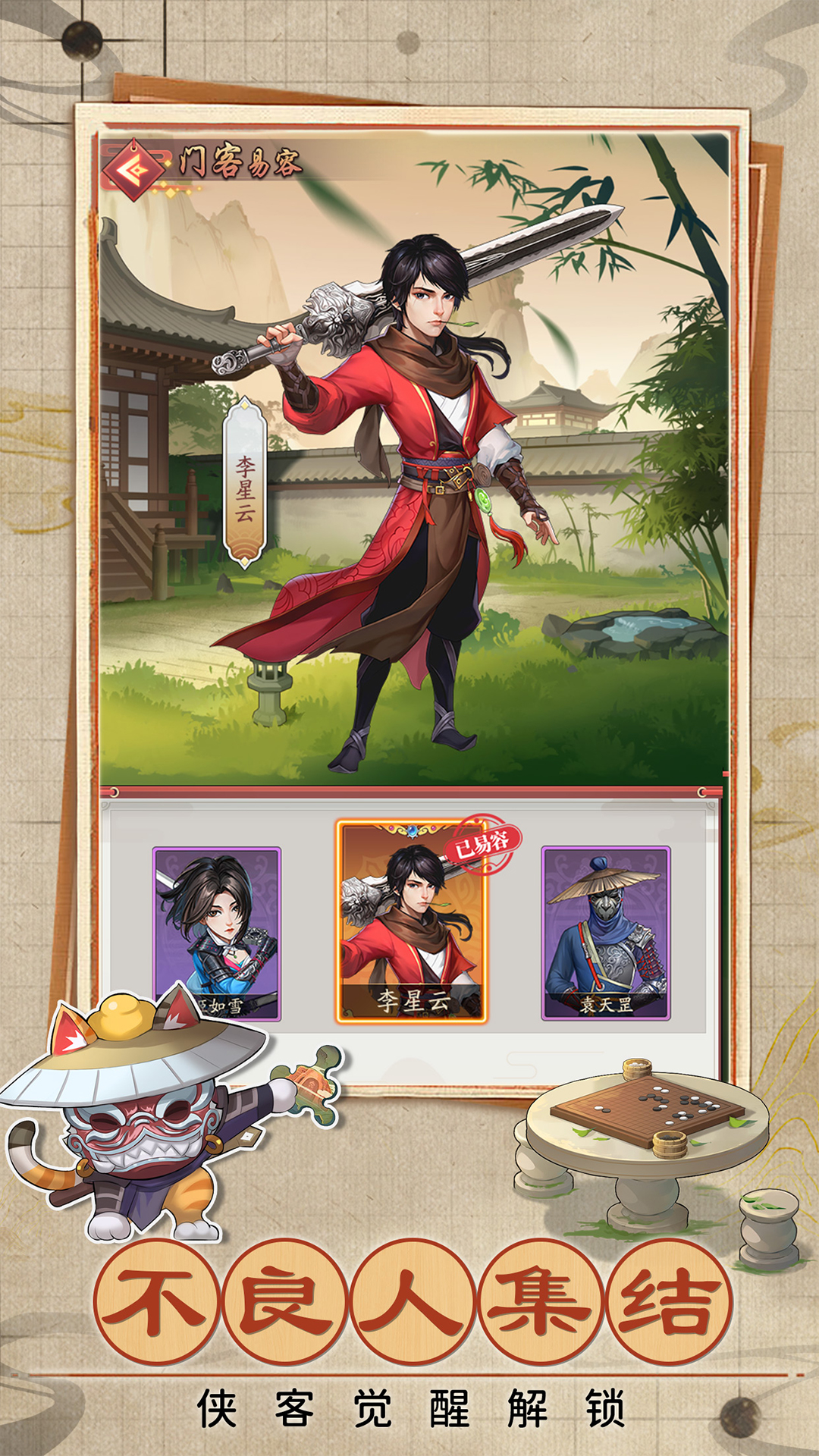 我是大东家 v1.1.826