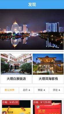 大理趣GO v2.0.9