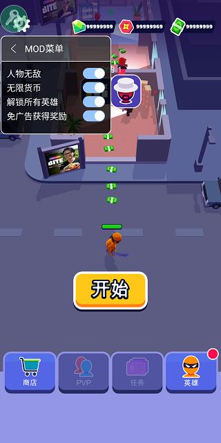 潜行大师999999钻999999金币最新版本下载