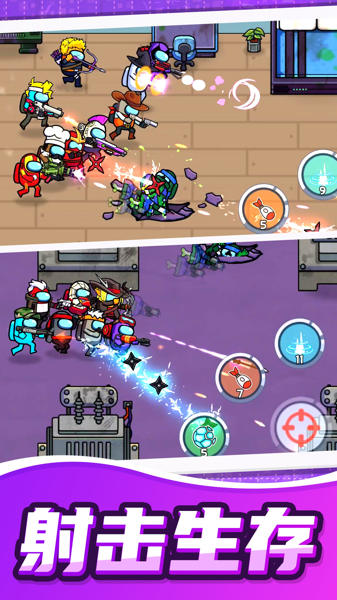 模拟极限枪战 v1.0.0