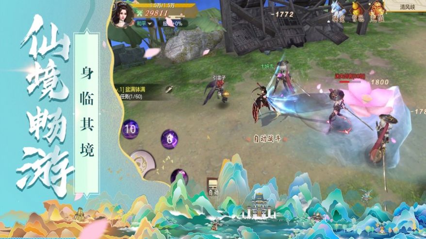 久久游剑仙盛典手游官方正版  v3.1.1