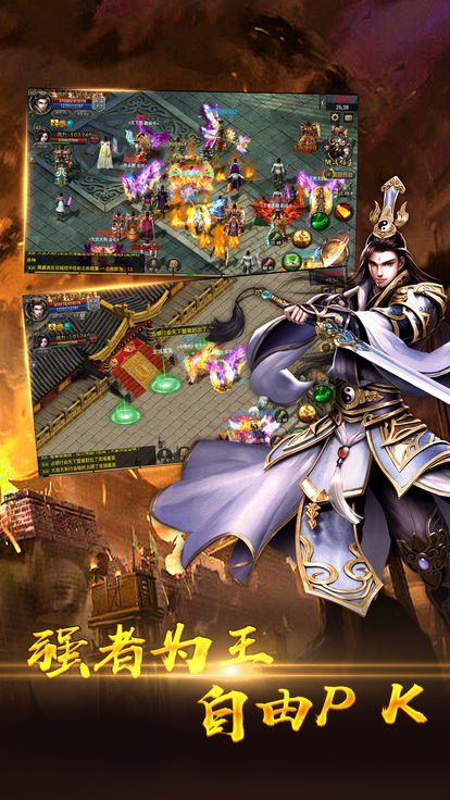 地藏火龙手游官方最新版图片1