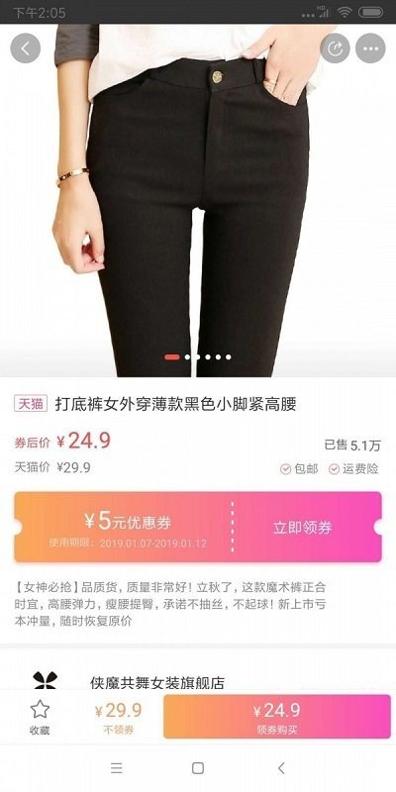小白优惠截图2