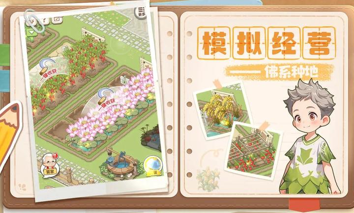  梦想遇见童话 v3.0.5