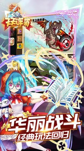 天天连萌 v1.0