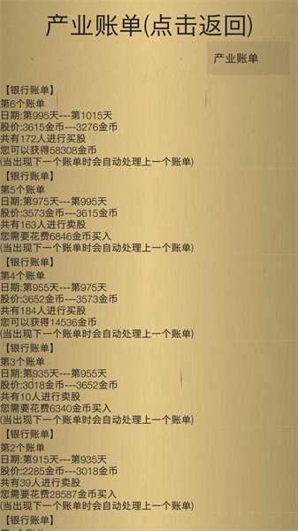 米雷尔的武器商店2 v4.35