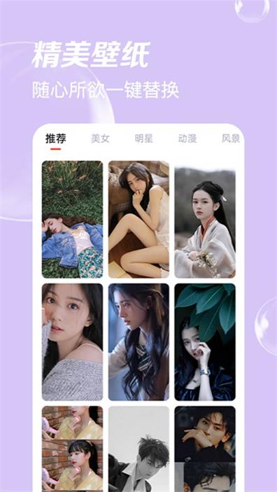 青鸟动态壁纸 v1.0.0