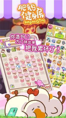 肥鹅健身房ios  v3.0.2